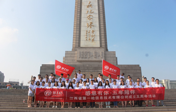 第一槍網(wǎng)五周年慶“感恩有你，五年陪伴”宣誓儀式圓滿成功